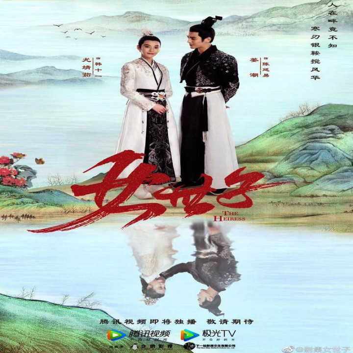 وارث  The Heiress