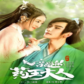 ارباب گیاهان دارویی Dear Herbal Lord