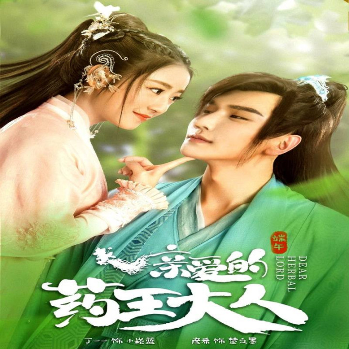 ارباب گیاهان دارویی Dear Herbal Lord