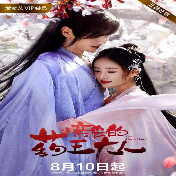 ارباب گیاهان دارویی Dear Herbal Lord