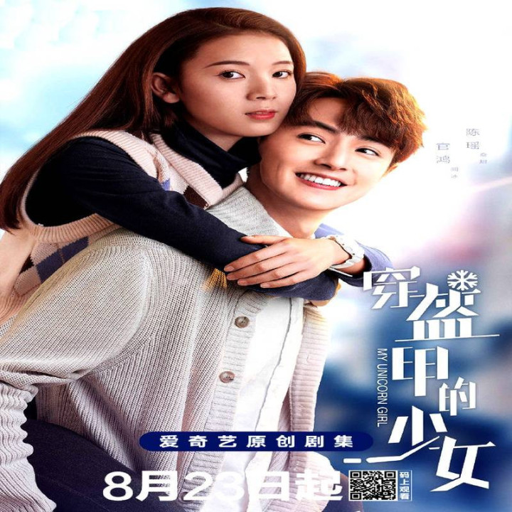 دختر تک شاخ من My Unicorn Girl