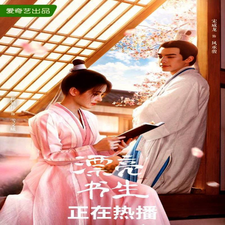 محقق زیبا In a Class of Her Own