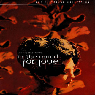 در حال و هوای عشق In The Mood For Love