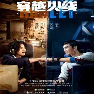 صلیب آتش ، Cross Fire