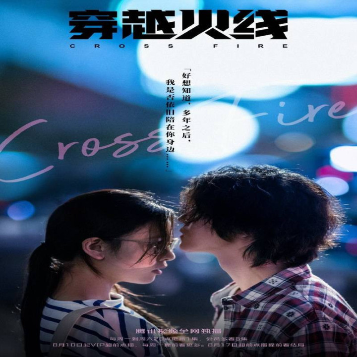 صلیب آتش ، Cross Fire