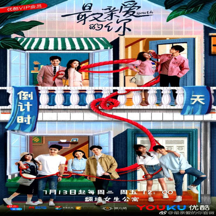 جوانان Youth چینی