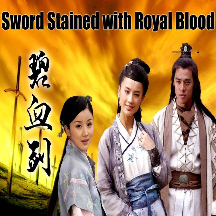 شمشیر آغشته به خون سلطنتی Sword Stained with Royal Blood