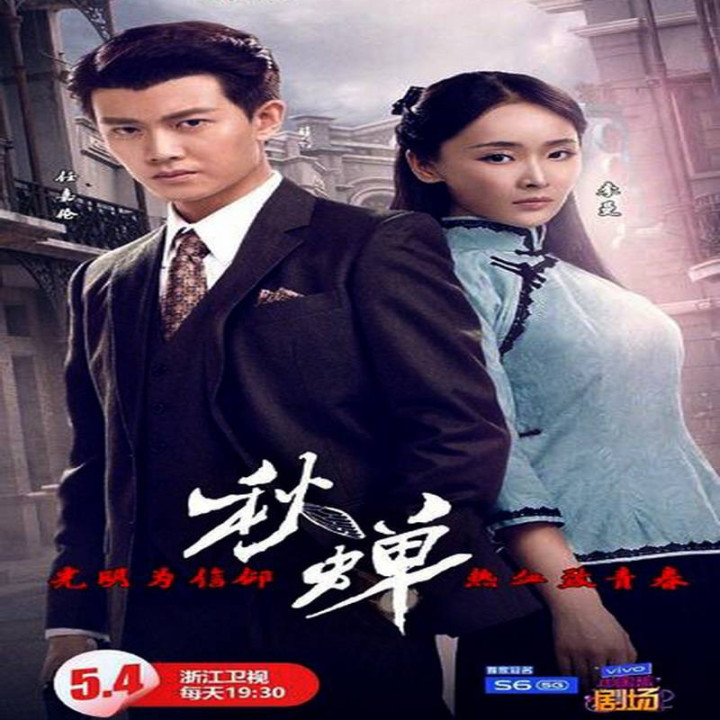 جیرجیرک پاییزی Cicada of Autumn