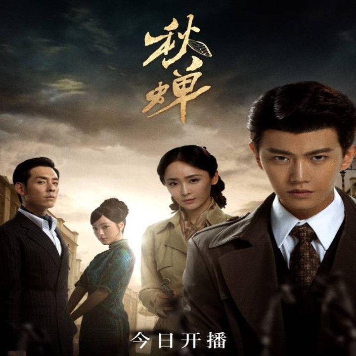 جیرجیرک پاییزی Cicada of Autumn