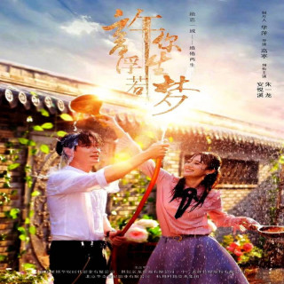 اعطای یک زندگی رویایی Granting You a Dreamlike Life