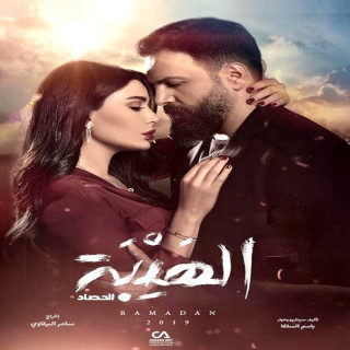 اعتبار Al Hayba