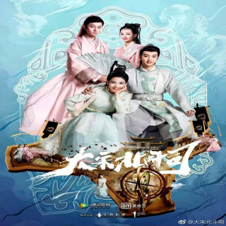 گروه دب اکبر سلسله سانگ The Plough Department of Song Dynasty