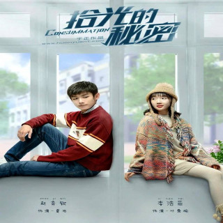 راز برداشت نور consummation