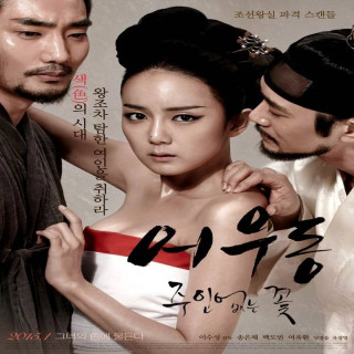 گل از دست رفته Lost Flower Eo Woo dong