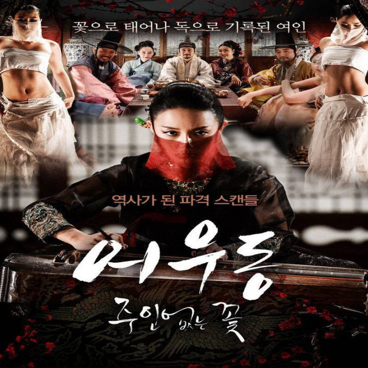 گل از دست رفته Lost Flower Eo Woo dong