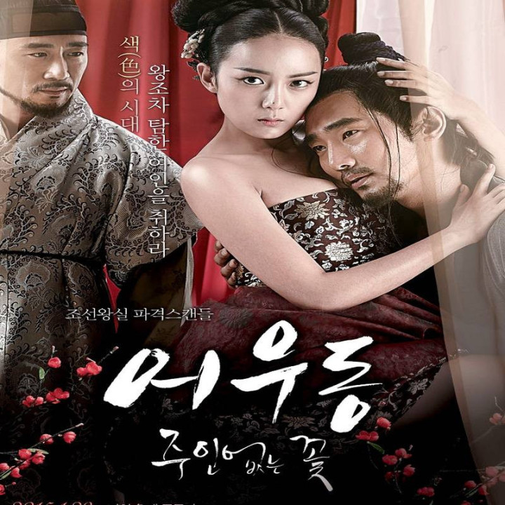 گل از دست رفته Lost Flower Eo Woo dong