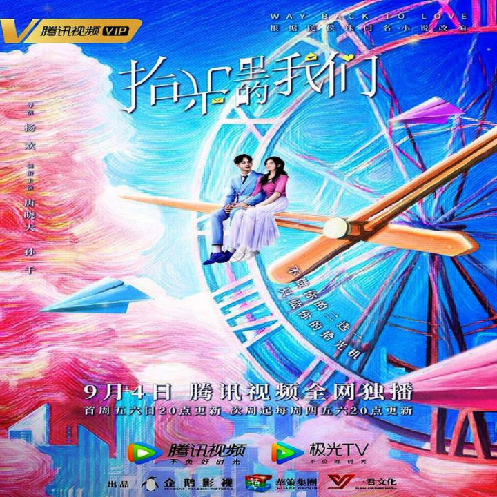 راه برگشت به عشق Way Back Into Love