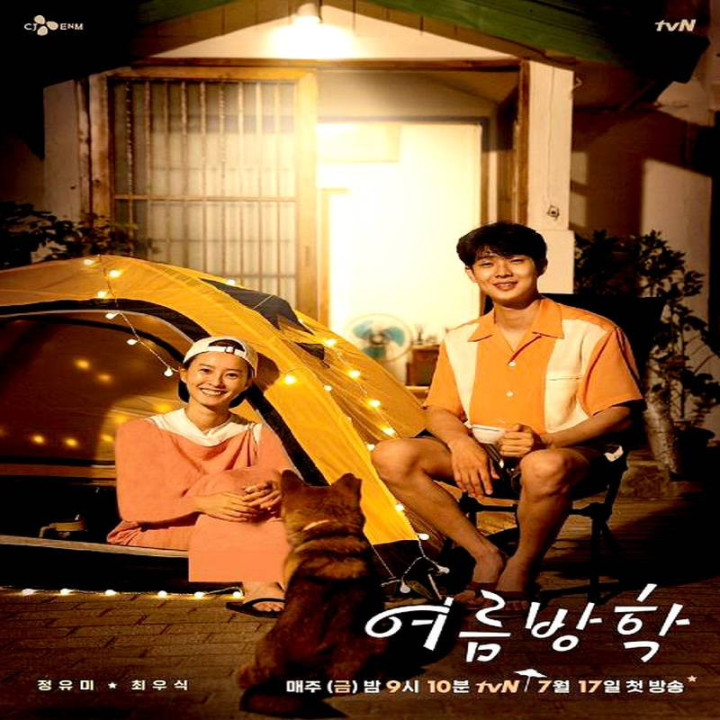 برنامه تعطیلات تابستانی Summer Vacation