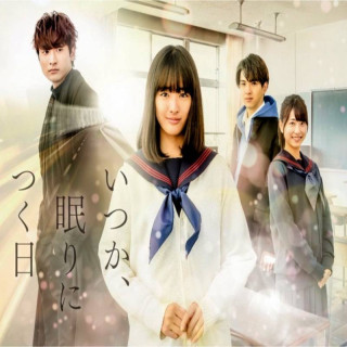 روزی میخوابم When One Day I Wil Sleep