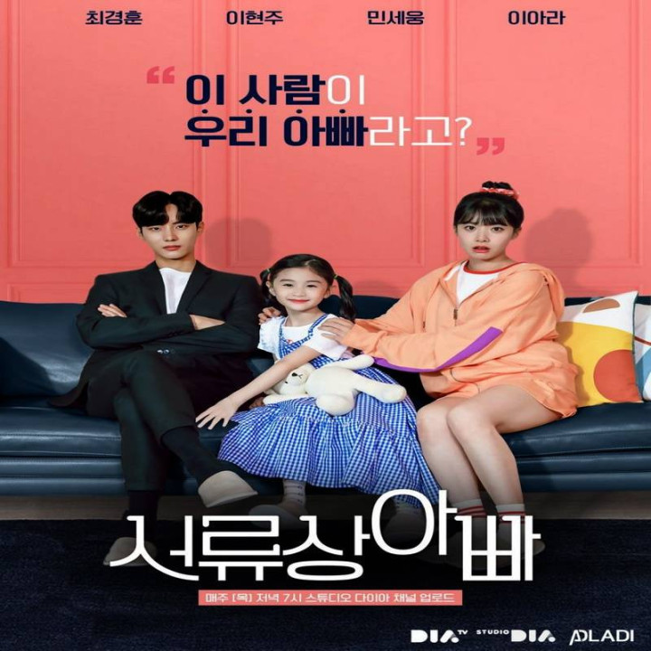 قانونا پدر Legally Dad