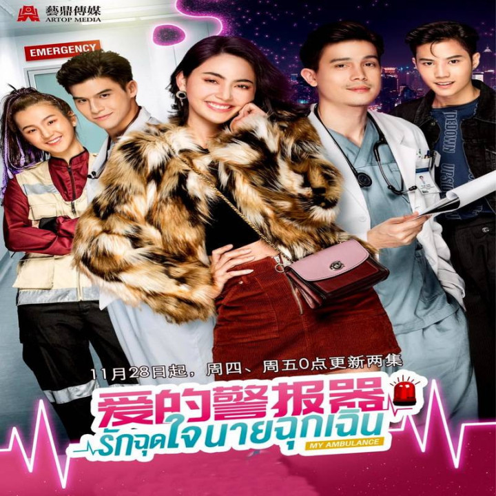 آمبولانس من My Ambulance