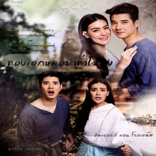 داروساز چالانگ The Pharmacist of Chaloang