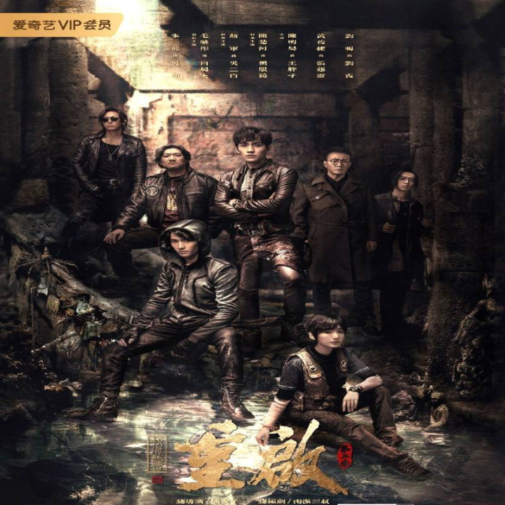 معبد گمشده 3 (فصل دوم)  The Lost Tomb Reboot 2