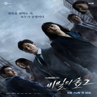 غریبه 2 Stranger