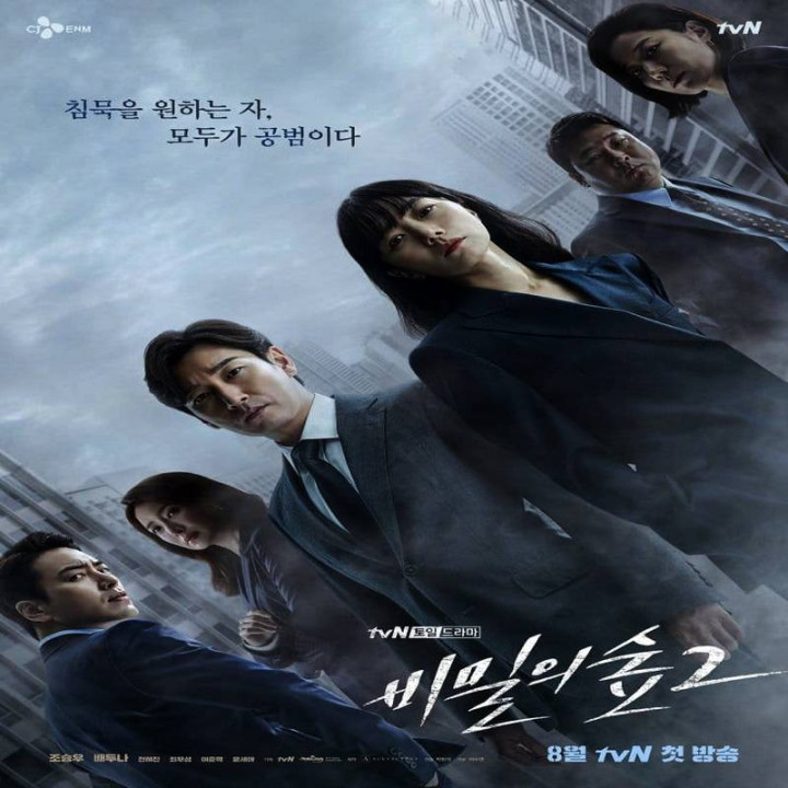 غریبه 2 Stranger