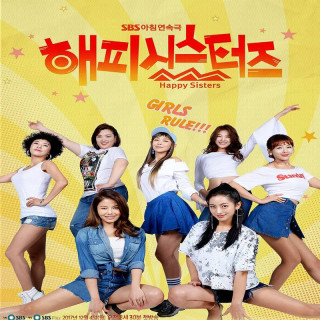 خواهران شاد Happy Sisters