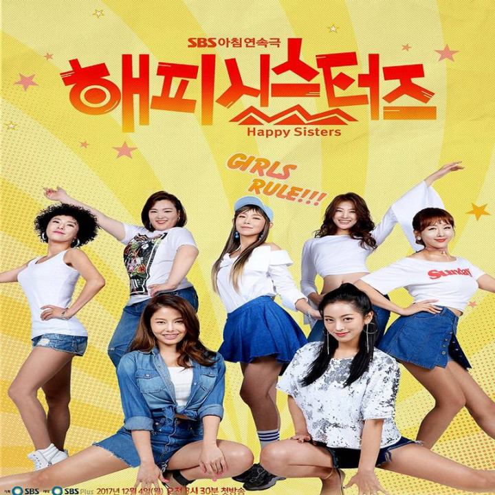 خواهران شاد Happy Sisters