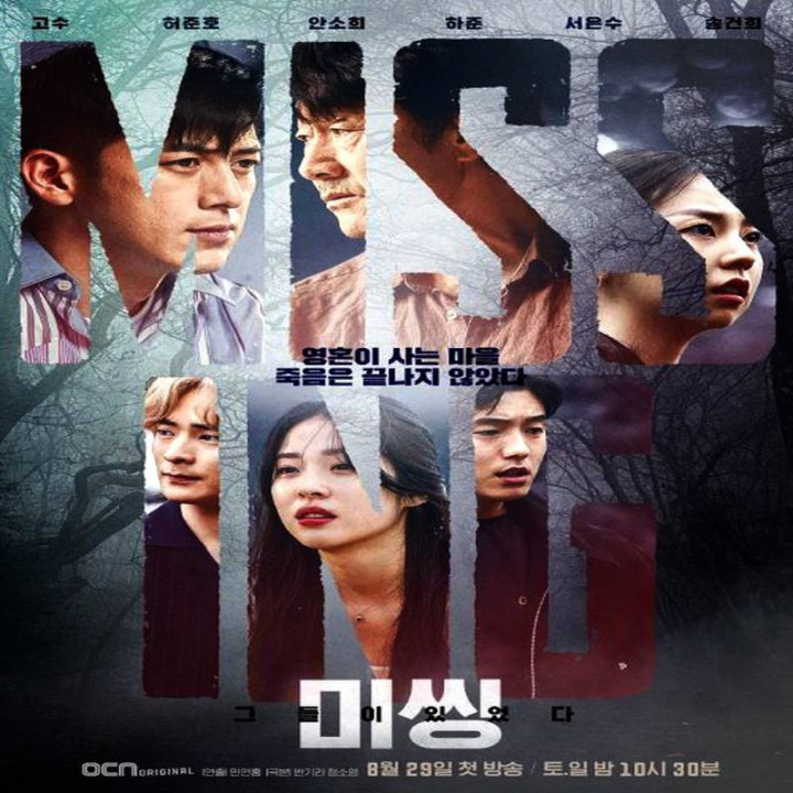 گمشده آن سوی دیگر Missing: The Other Side