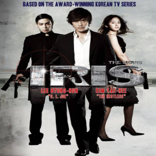فیلم آیریس Iris: The Movie