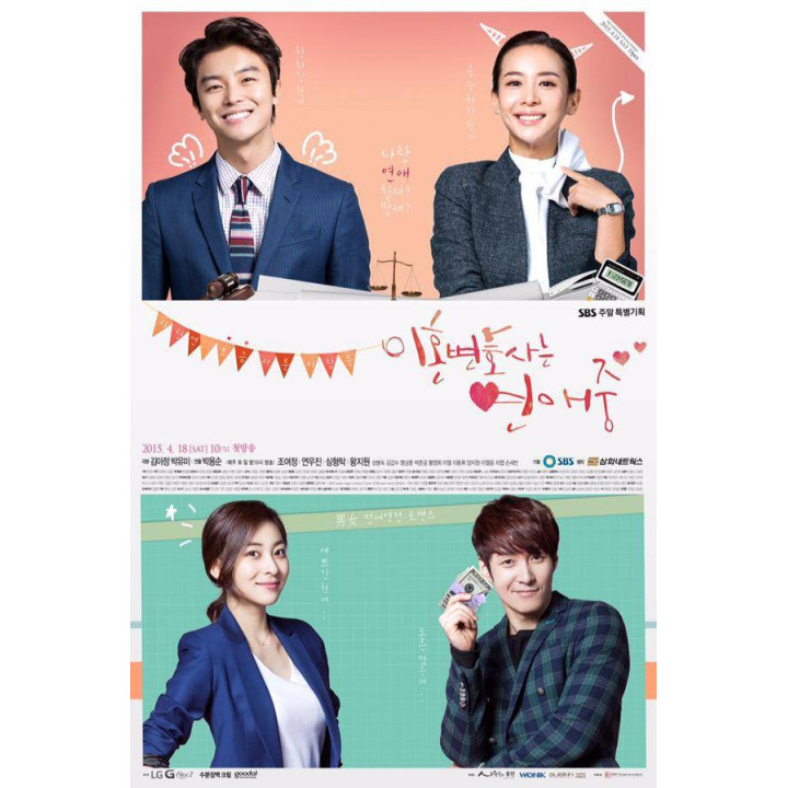 وکیل مجرد عاشق Divorce Lawyer in Love