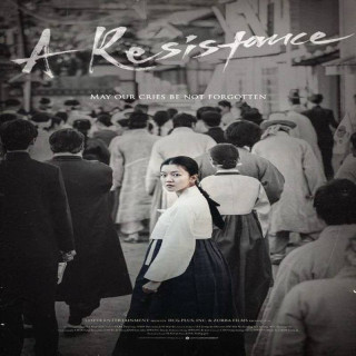 یک مقاومت A Resistance