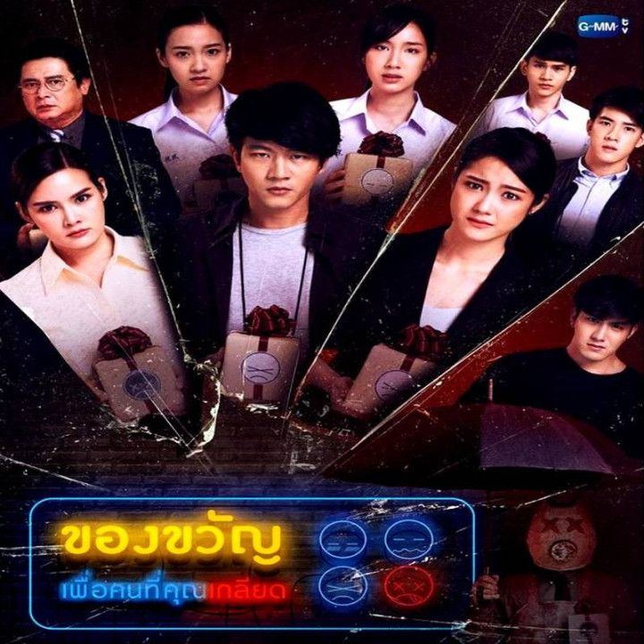 هدیه به کسی که ازش متنفری  A Gift to the People You Hate