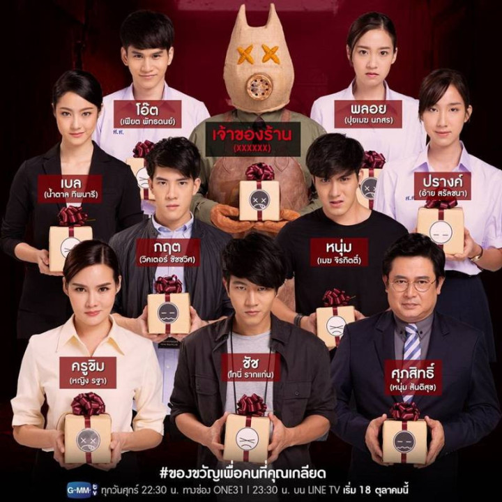 هدیه به کسی که ازش متنفری  A Gift to the People You Hate