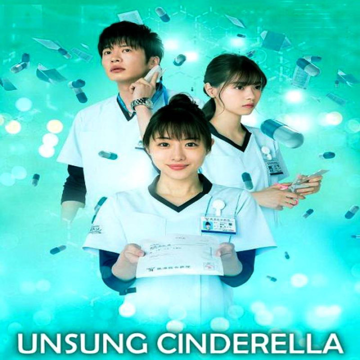 سیندرلای ناخواسته Unsung Cinderella
