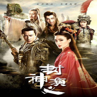 بررسی خدایان Investiture of the Gods