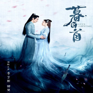 یک عمر عاشقی Love a Lifetime