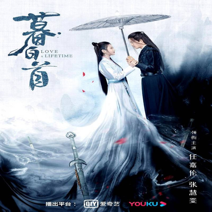 یک عمر عاشقی Love a Lifetime