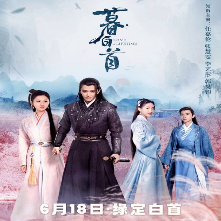 یک عمر عاشقی Love a Lifetime