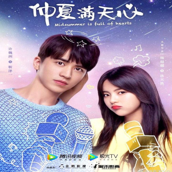 نیمه تابستان پر از عشق Midsummer is Full of Love