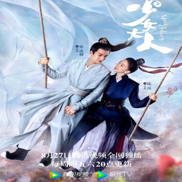 دوشیزه هولمز Maiden Holmes