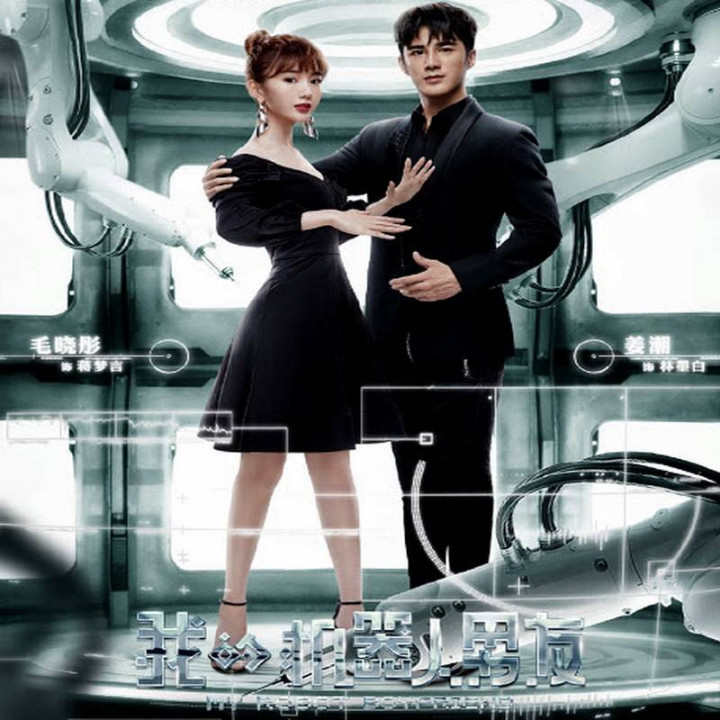 دوست رباتی من My Robot friend