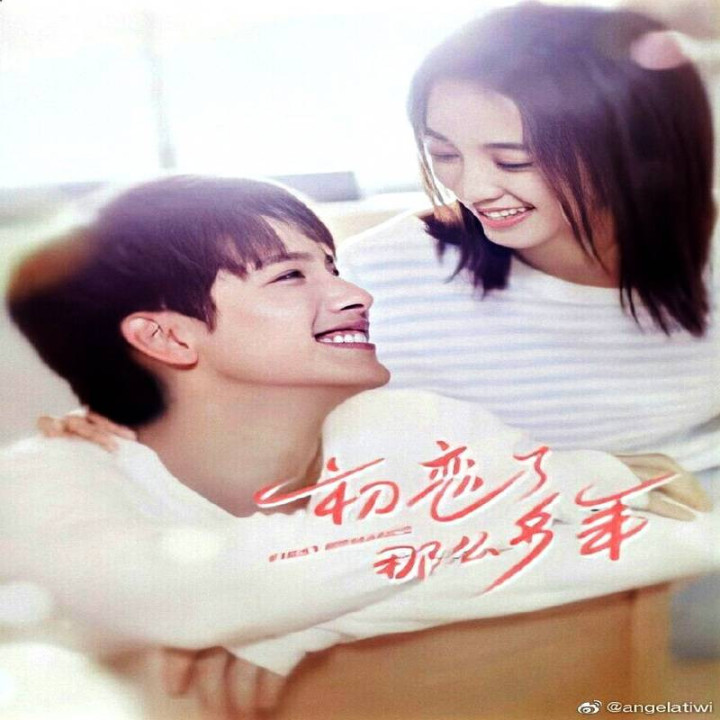 اولین عاشقانه First Romance