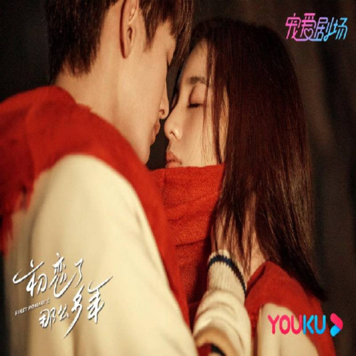 اولین عاشقانه First Romance