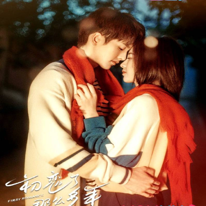 اولین عاشقانه First Romance