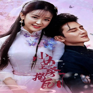 دختر دلپذیر The Sweet Girl