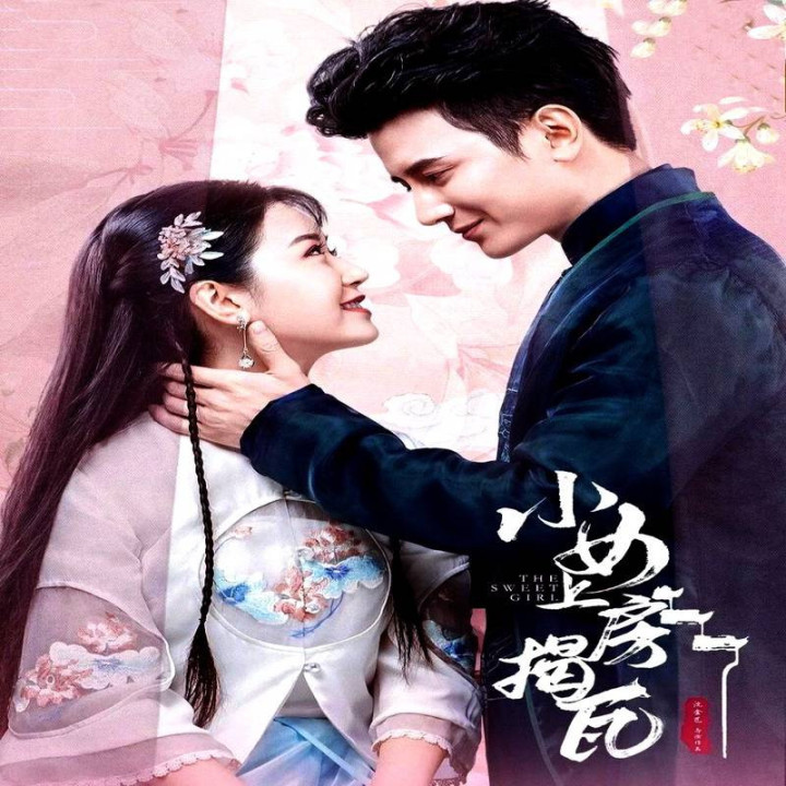 دختر دلپذیر The Sweet Girl